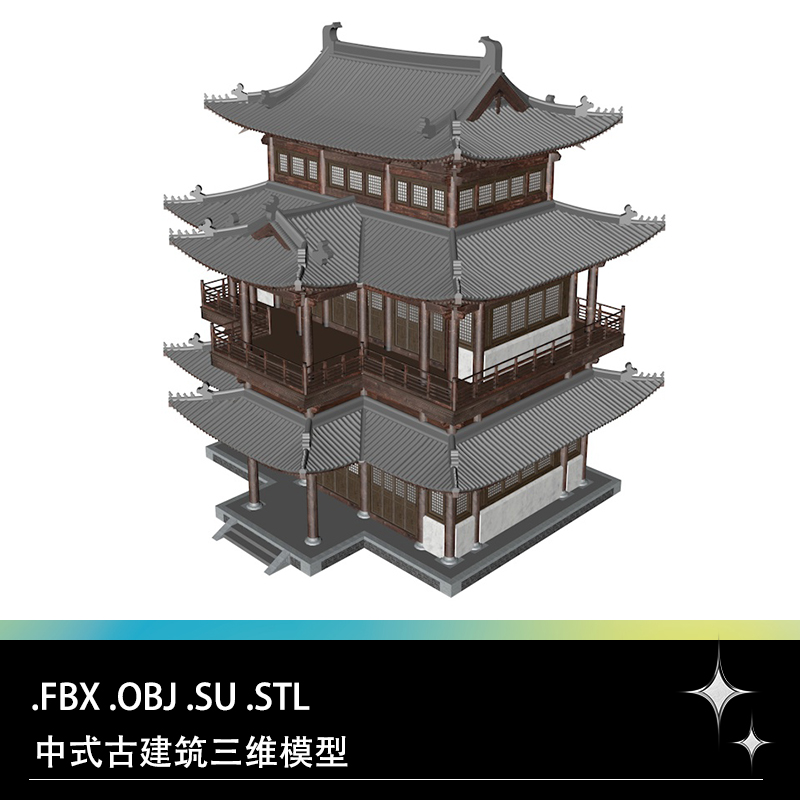 FBX STL OBJ SU中式古代传统明清建筑房屋阁楼古建筑三维模型文件 商务/设计服务 设计素材/源文件 原图主图