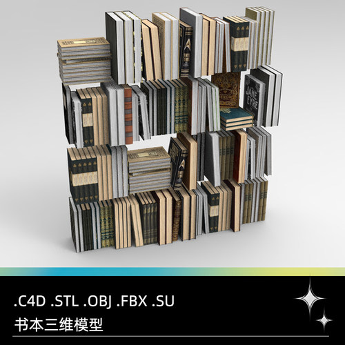 C4D FBX STL OBJ SU Blender Maya欧洲古典书籍书本三维模型素材