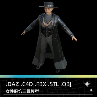 C4D FBX STL OBJ DAZ女性皮衣长衣风衣帽子裤子上衣高跟鞋3D模型