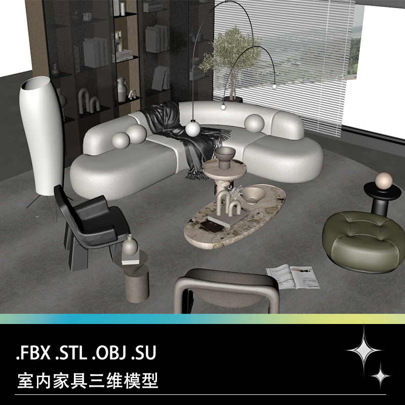 FBX STL OBJ SU现代室内装饰家装茶几沙发书架旋转楼梯三维模型