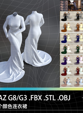 FBX STL OBJ DAZ G3 G8女性女生服饰红色连衣裙晚礼服长裙模型