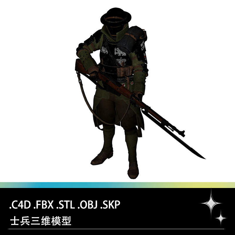 C4D FBX STL OBJ SU卡通士兵战士拿步枪人物角色三维模型素材文件图片