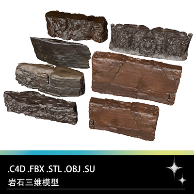C4D FBX STL OBJ SU石头石块山壁石墙石块岩石三维3D模型素材