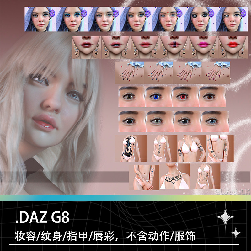 DAZ Studio G8女性婴儿肥脸型唇彩指甲瞳色纹身面部妆容素材资源