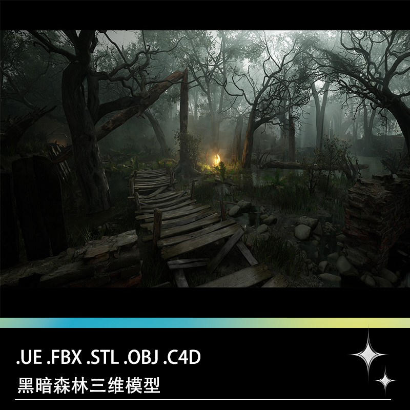 FBX STL OBJ C4D UE虚幻引擎黑暗森林废弃房屋木屋枯树干三维模型