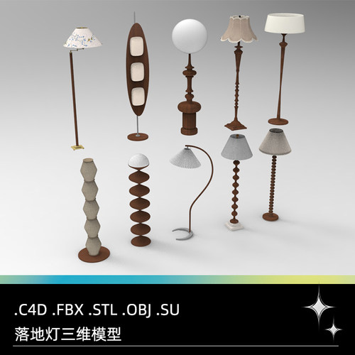 C4D FBX STL OBJ SU Maya欧式法式落地灯艺术创意灯具三维3D模型