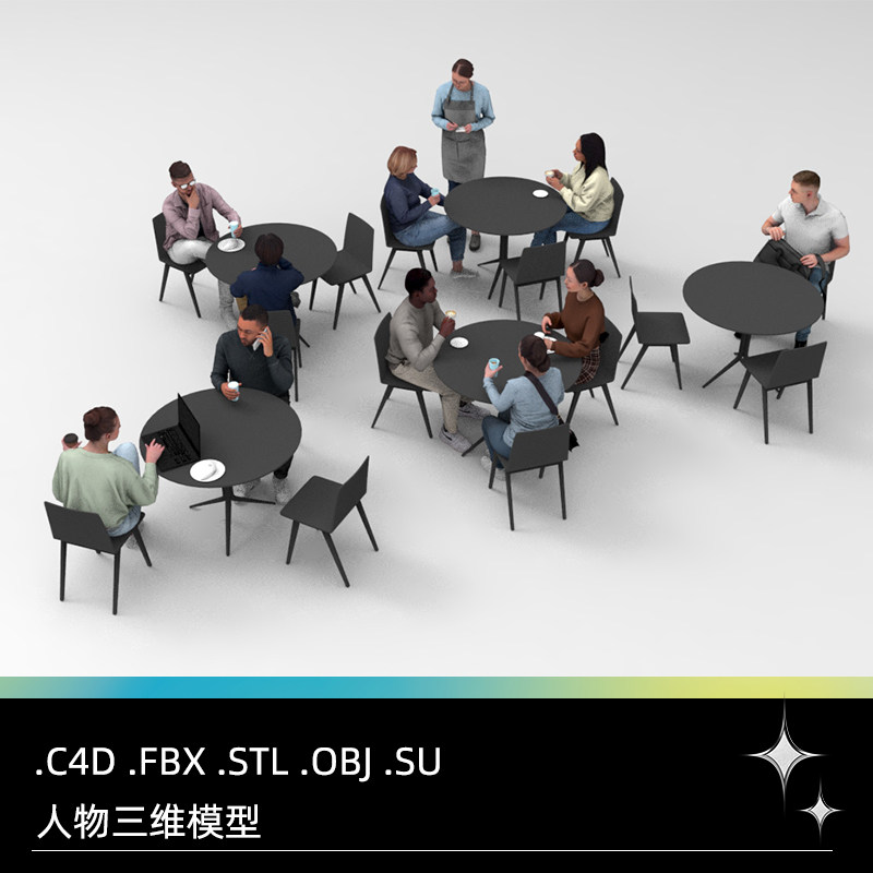 C4D FBX STL OBJ设计素材/源文件