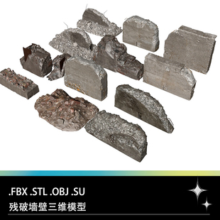 FBX STL OBJ SU断壁残垣破损砖墙墙壁矮墙废墟三维3D打印模型文件