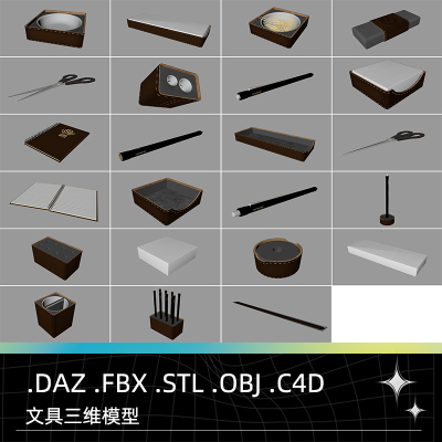 DAZ C4D FBX STL OBJ办公文具铅笔橡皮擦笔记本回形针卷笔刀模型