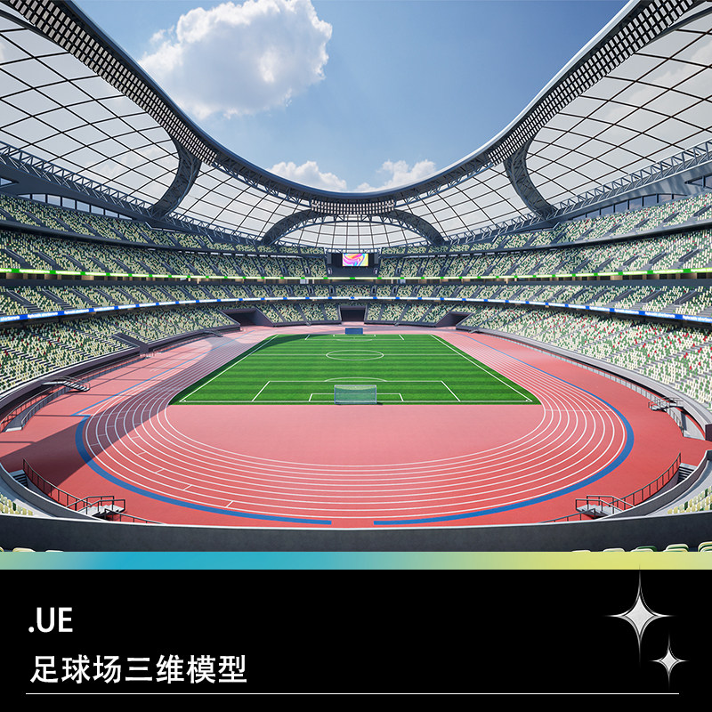 UE4 UE5田径赛道跑道足球场体育场看台观众席三维模型素材文件图片