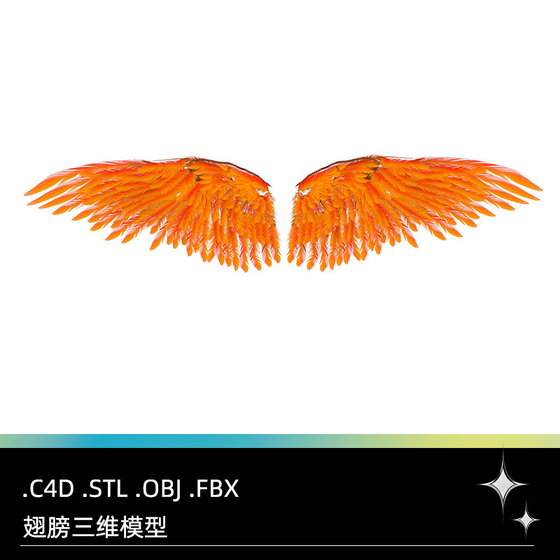 C4D FBX STL OBJ Blender Maya羽毛天使翅膀三维3D模型素材文件