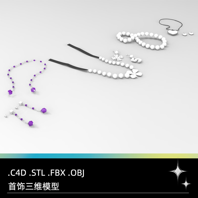 C4D FBX STL OBJ Blender Maya项链饰品手链耳坠三维模型素材文件
