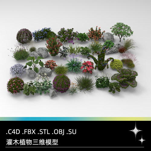 C4D FBX STL OBJ SU Blender景观植物花卉花草园林灌木三维3D模型