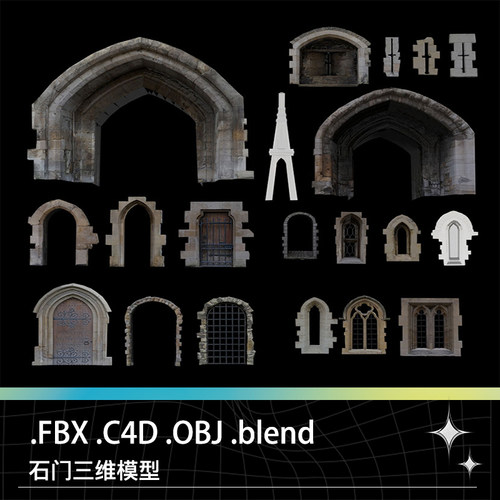 C4D BLEND FBX OBJ欧洲中世纪复古石头门城堡窗户大门拱门模型
