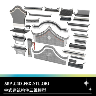C4D FBX STL OBJ SU中式建筑屋顶构件屋脊房屋三维3D打印模型文件
