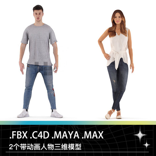 C4D 3DMAX MAYA现代男女人物带材质贴图骨骼跳舞摆pose动画模型