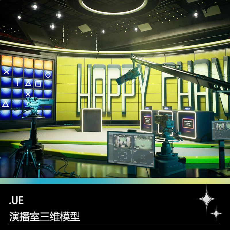 UE虚幻引擎新闻演播室演播厅直播间摄像机观众席舞台导播间模型图片
