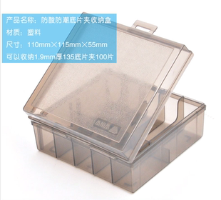 135正片反转片菲林幻灯底片连续外壳框防尘灰防潮无酸塑料收纳盒