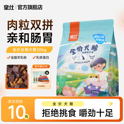 皇仕40斤装大小型犬比熊金毛