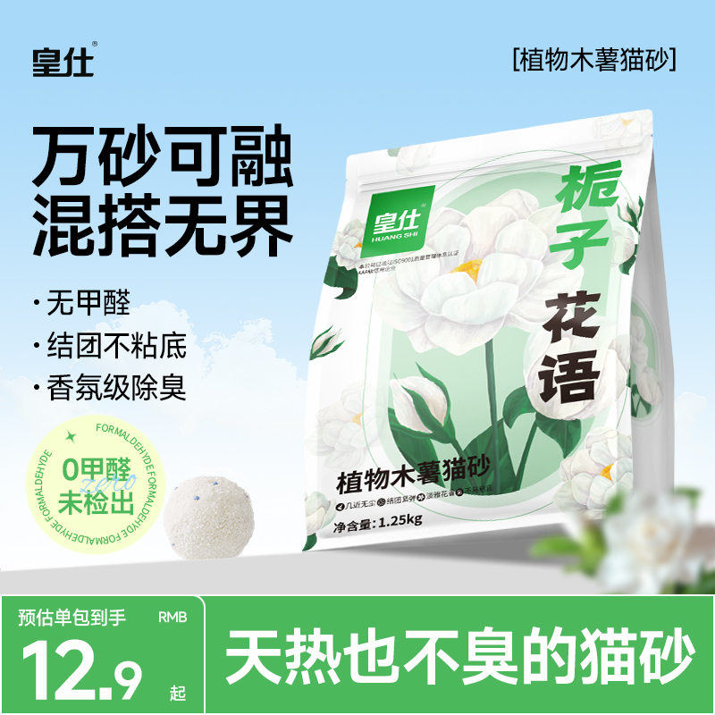 皇仕木薯除臭升级不粘底几乎无尘