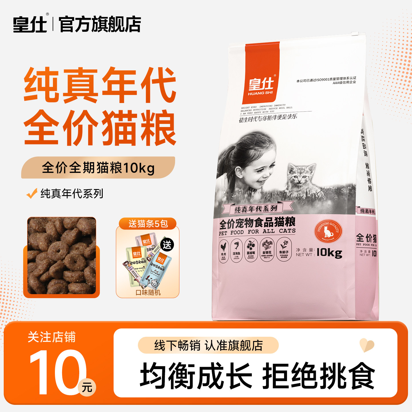 皇仕全价猫粮成猫幼猫4到12月长肉全价营养10kg20斤装官方旗舰店