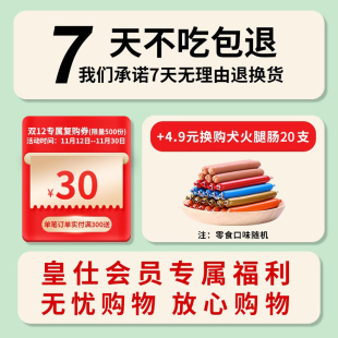 皇仕狗粮40斤装 金毛拉布拉多泰迪柯基边牧比熊通用型幼犬专用20kg