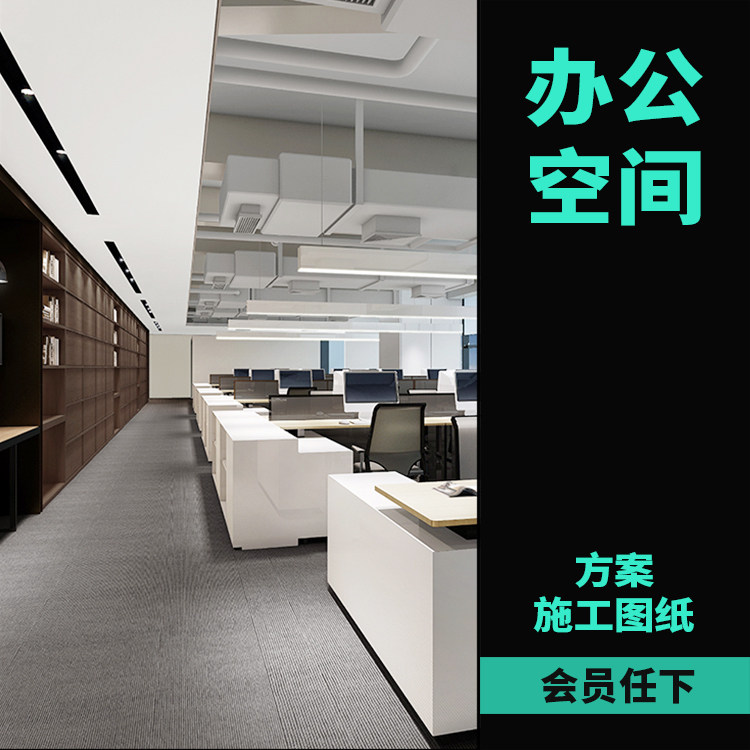 高端后现代办公空间样板效果 全套cad平面图立面图施工图
