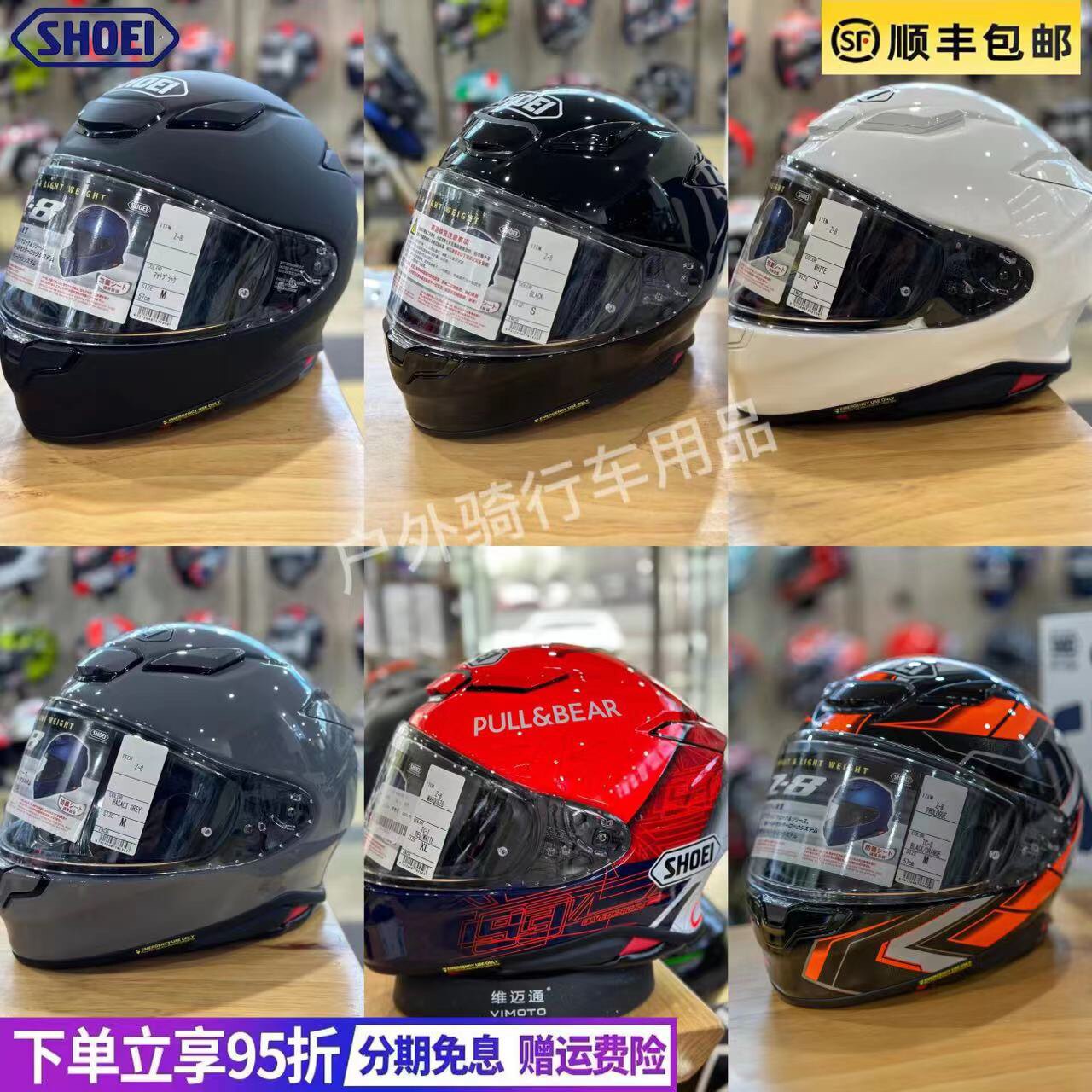 日本进口SHOEI Z8摩托车头盔红蚂蚁亮白亮黑机车赛车跑车骑士全盔
