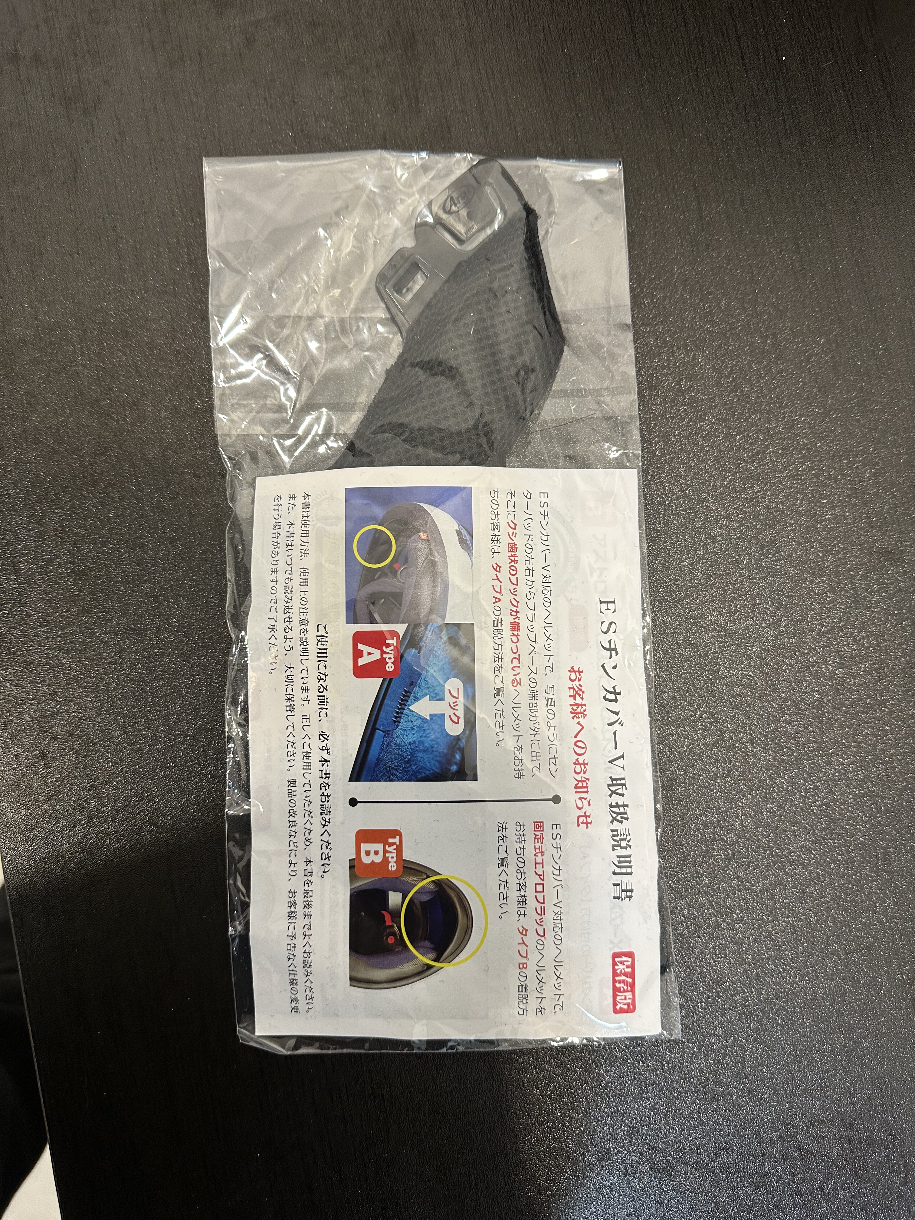 Arai rx7x 头盔全新原厂加大防风下巴网