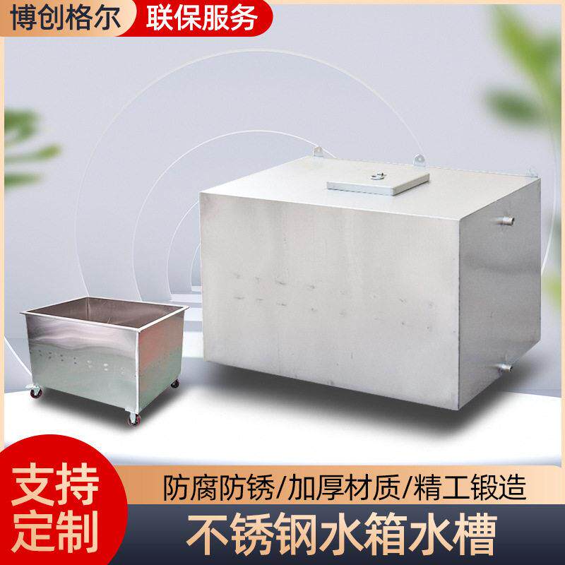 304不锈钢水箱家用方形不锈钢储水箱加厚加大蓄水槽储水
