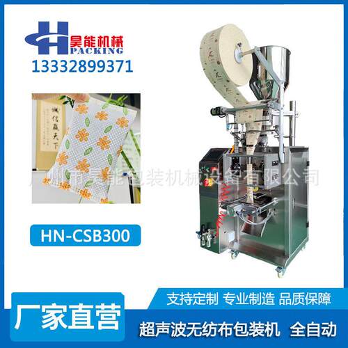 义乌超声波冷封活性炭包装机50-100克干燥剂矿晶无纺布封口机