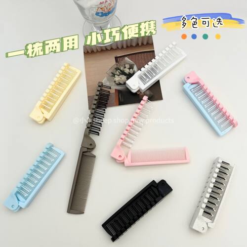 随身便携小梳子卷发按摩防静电外出可折叠刘海梳高颜值头皮护理女