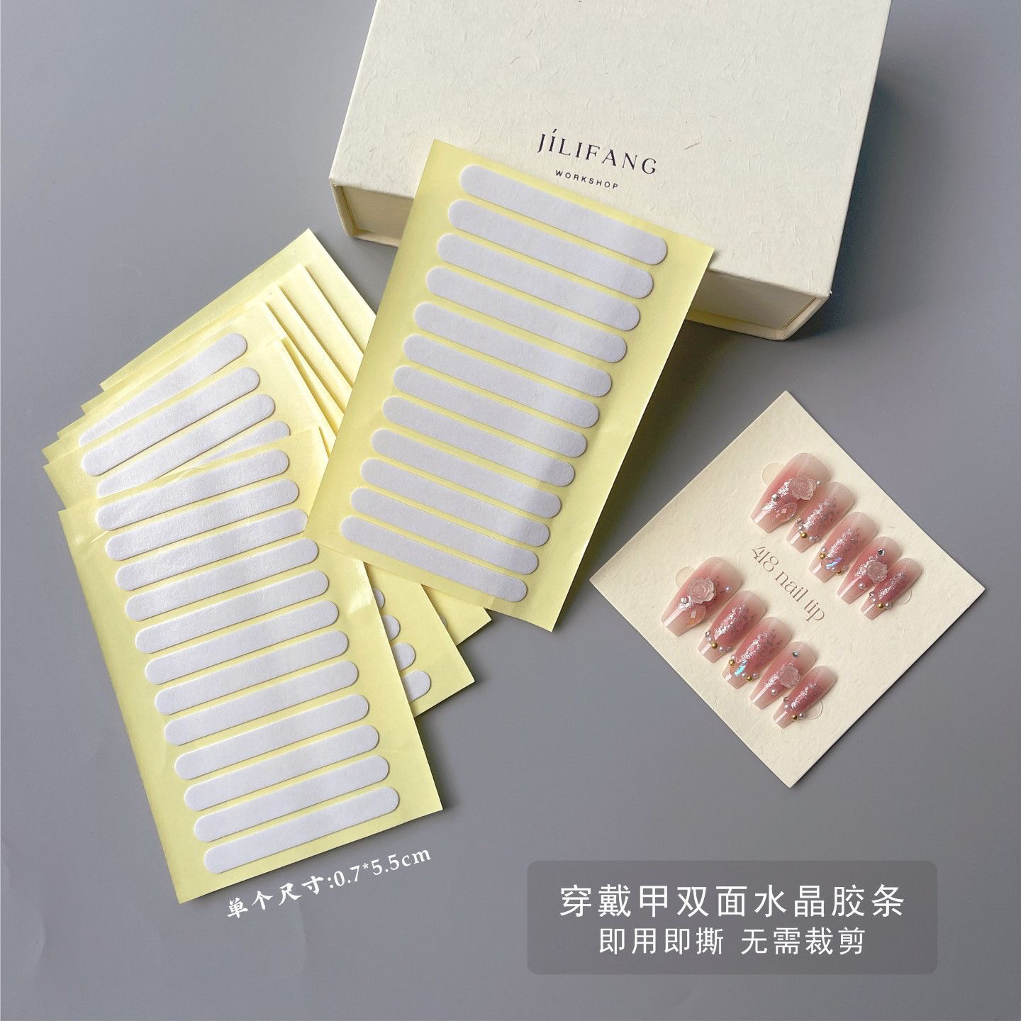 美甲工具免剪双面胶水晶贴亚克力双眼皮贴