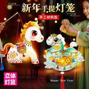 2026新年灯笼新款儿童手提春节走马灯手工diy材料包自制元宵花灯
