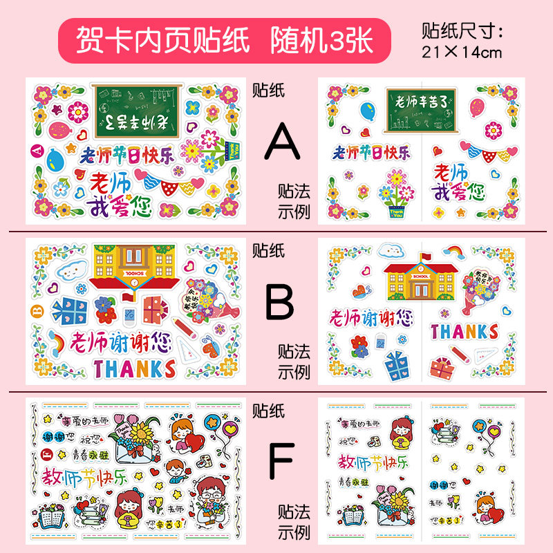 26年新款贺卡花卡教师节手工立体diy材料包可录音感恩送老师礼物