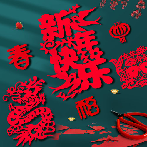 剪纸贴画新年民俗剪纸底稿图案