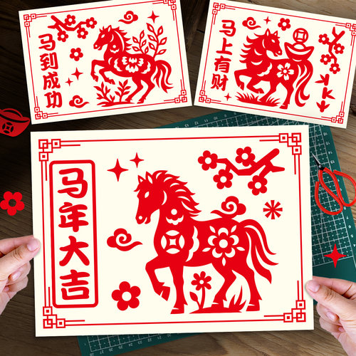 新年剪纸图案底稿半成品