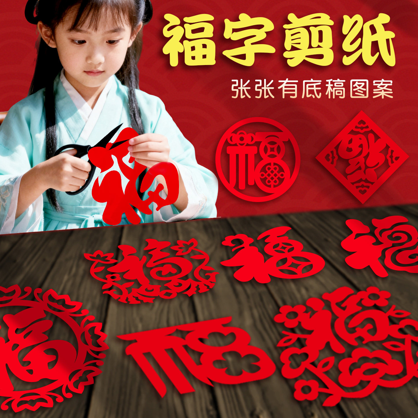 新年剪纸窗花图样底稿线稿非遗手工半成品儿童2026午马diy工具包,节庆用品/礼品,喜字/剪纸/贴纸,淘宝优惠券,粉丝福利购,淘宝优惠卷