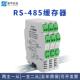 485隔离器4口集线器一分二四路导轨安装 数字量输入模块RS485中继