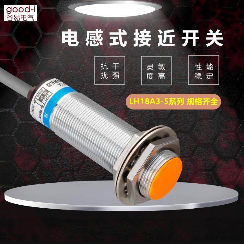接近开关传感器LJ18A3-5-Z/EX-BX-AX-BY-AY-DX-EZ-DZCXCY M18