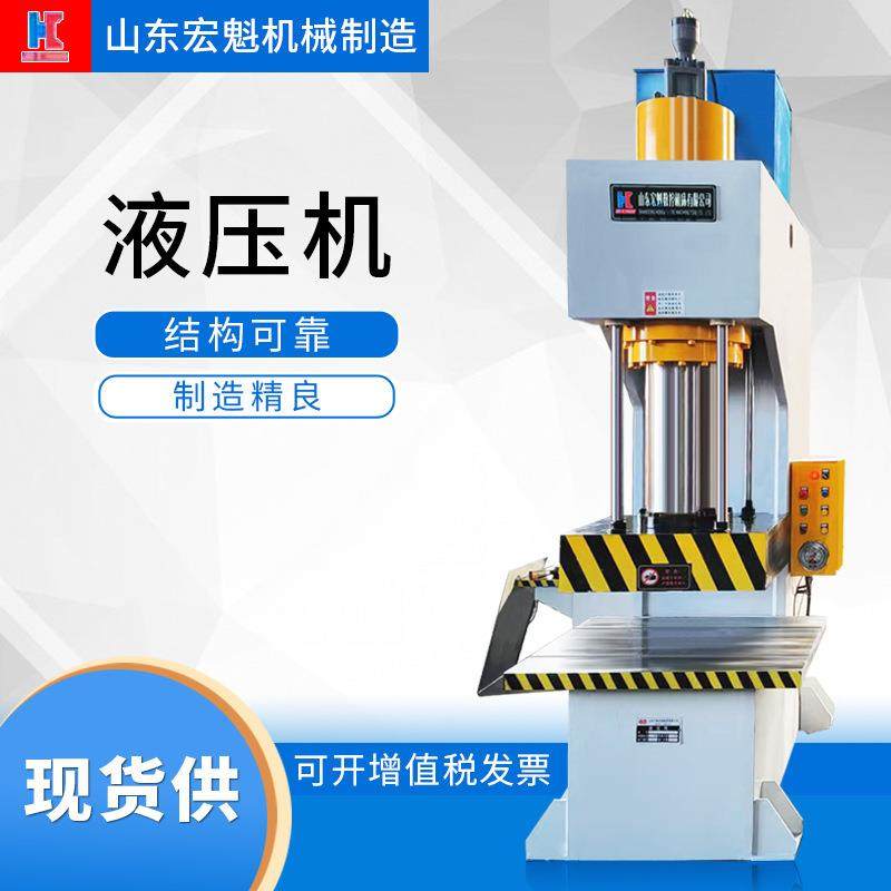 单柱液压机63吨100吨200吨单臂油压机315吨500吨630吨C型液压机