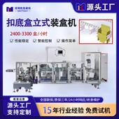 机 盒包装 检测试剂盒自动装 盒机检测试纸外包装