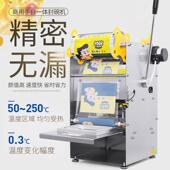 周黑鸭包装 盒封口机餐盒锁鲜盒快餐盒打包半自动封碗机卤味外卖