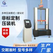 电子压装 机 机数控电缸驱动伺服压力机汽摩配件精密压接伺服压装
