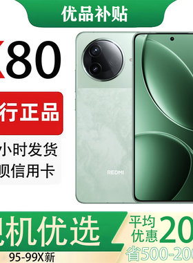 MIUI/小米 REDMI K80骁龙8Gen3游戏拍照全网5G智能手机