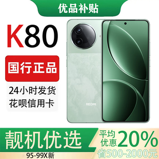 K80骁龙8Gen3游戏拍照全网5G智能手机 REDMI MIUI 小米