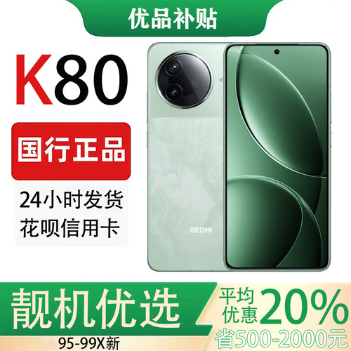 MIUI/小米 REDMI K80骁龙8Gen3游戏拍照全网5G智能手机