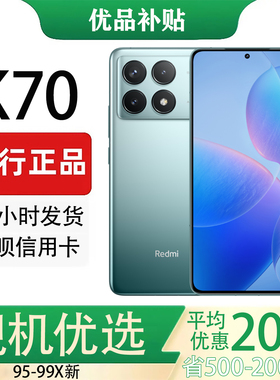 MIUI/小米 Redmi K70 骁龙8Gen2拍照游戏手机