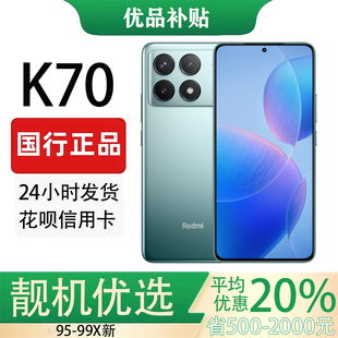 K70 Redmi 骁龙8Gen2拍照游戏手机 小米 MIUI