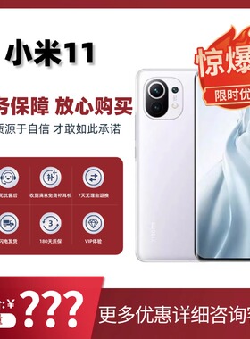 官方MIUI/小米 11 5G10旗舰手机Pro至尊版ultra正品骁龙888